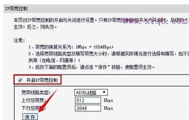 迅捷FW300R路由器怎么限制网速