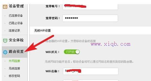 公用路由wifi网络怎么设置限速