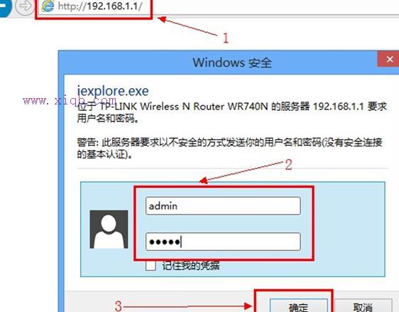 192.168.1.1路由器如何设置限制网速