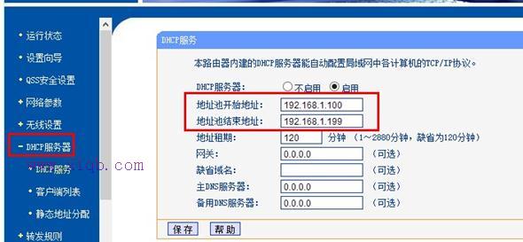 192.168.1.1路由器如何设置限制网速