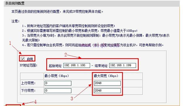 Fast迅捷无线路由器限速怎么设置