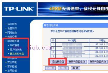 无线路由器如何限制手机的上网速度