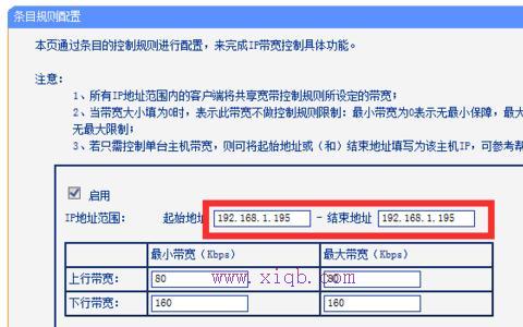 无线路由器如何限制手机的上网速度