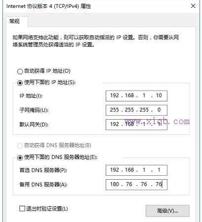 水星MW300R路由器的限速怎么设置