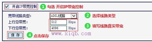 水星MW300R路由器的限速怎么设置