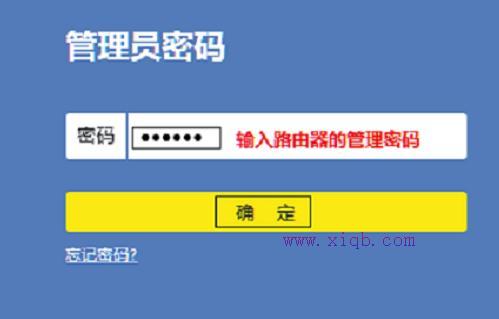 TP-Link TL-WR885N V4路由器限制网速怎样设置