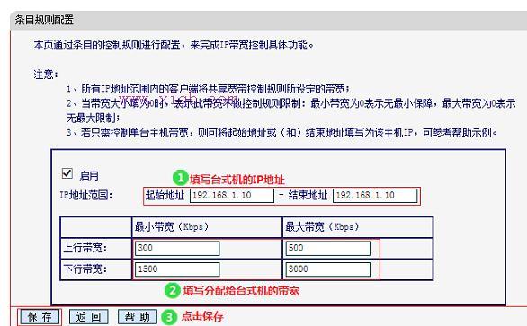 水星MW300R路由器的限速怎么设置