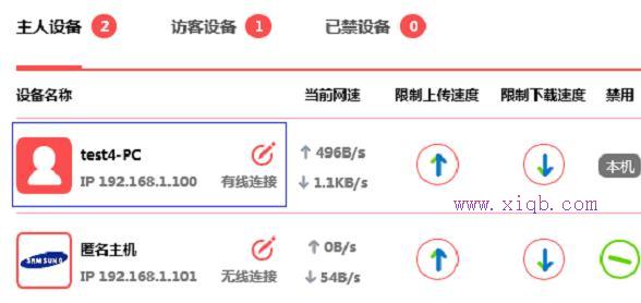 水星MW300R路由器的限速怎么设置