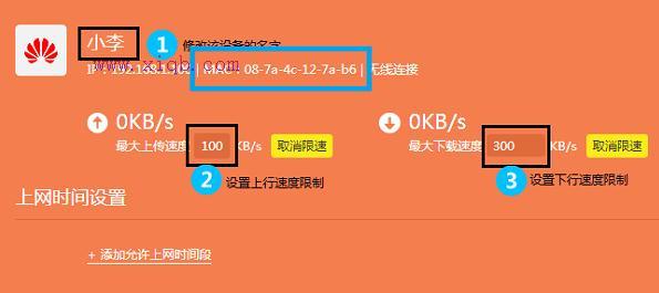 TP-Link TL-WR885N V4路由器限制网速怎样设置