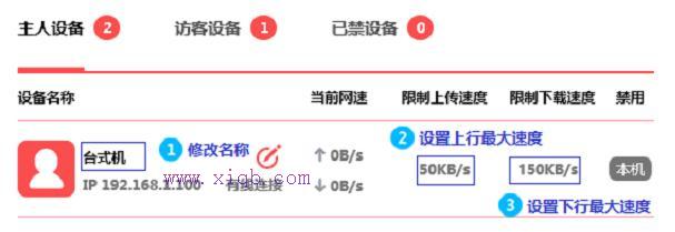 水星MW300R路由器的限速怎么设置