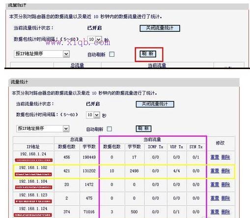 水星无线路由器的限速怎么设置