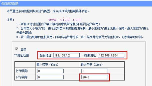 TP-Link TL-WDR1100路由器限制网速如何设置