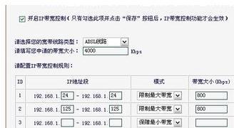 水星无线路由器的限速怎么设置