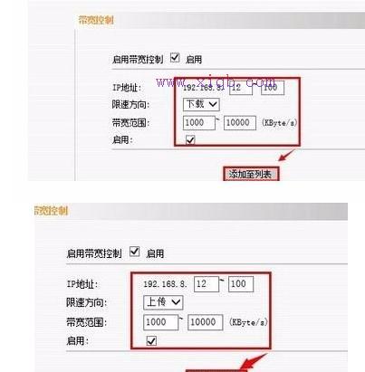 腾达I4路由器限速功能怎么设置