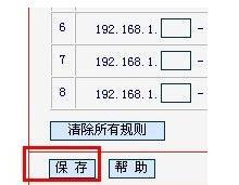 水星无线路由器的限速怎么设置