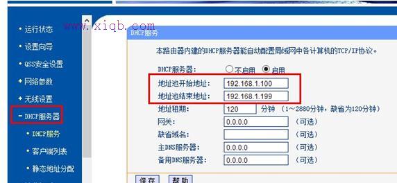 TP-Link无线路由器的宽带限速功能如何设置