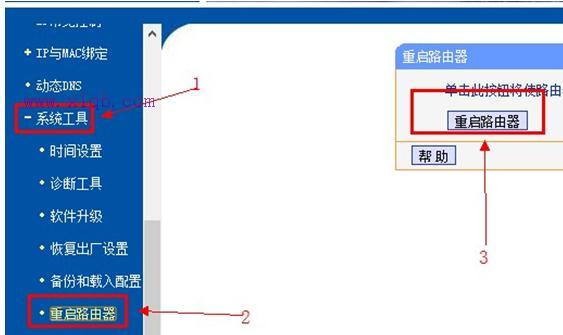 TP-Link无线路由器的宽带限速功能如何设置