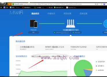 小米路由器限制网速怎么设置