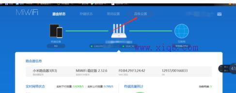 小米路由器限制网速怎么设置