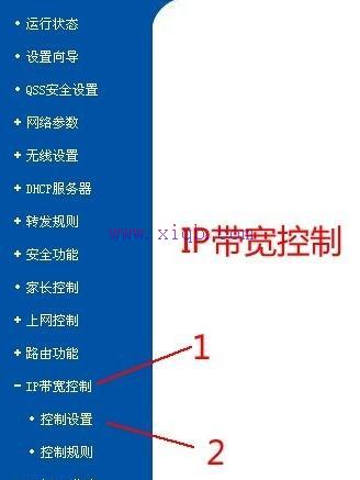 TP-LINK无线路由器网速限制怎么设置