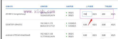 小米路由器限制网速怎么设置