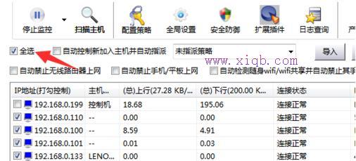 电脑被路由器限速怎样破解