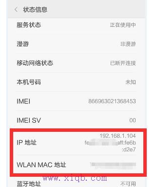 无线路由器限制手机上网速度怎样设置