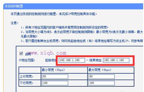 无线路由器限制手机上网速度怎样设置