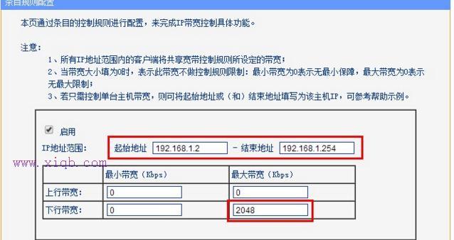 TP-Link TL-WDR1100路由器怎么限制网速