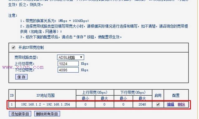 TP-Link TL-WDR1100路由器怎么限制网速