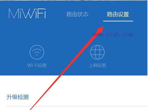 小米路由器mini的qos限速功能怎么设置