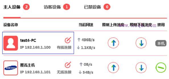 水星MW300R无线路由器如何设置限速