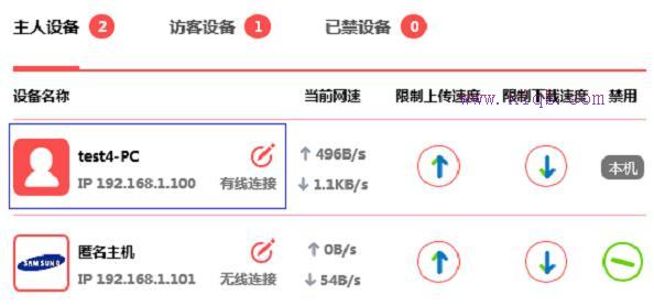 水星MW300R无线路由器如何设置限速