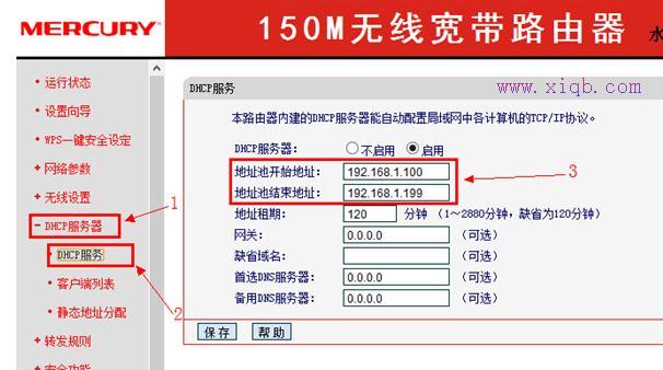 水星MW155R无线路由器怎么样限制网速