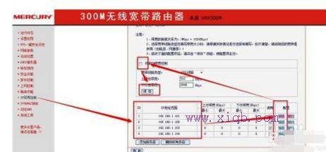 路由器怎么设置网速变快