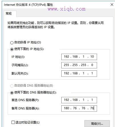 水星MW300R路由器怎样限制网速