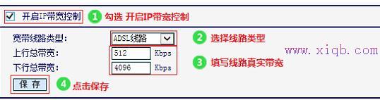 水星MW300R路由器怎样限制网速