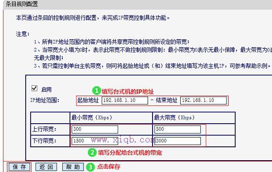 水星MW300R路由器怎样限制网速