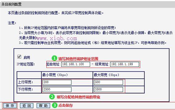 水星MW300R路由器怎样限制网速