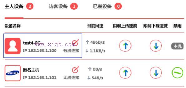 水星MW300R路由器怎样限制网速