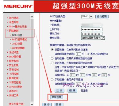 水星MW309R无线路由器网速不稳定怎么办