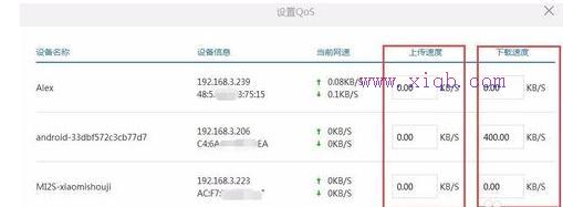 小米路由器限速怎么设置
