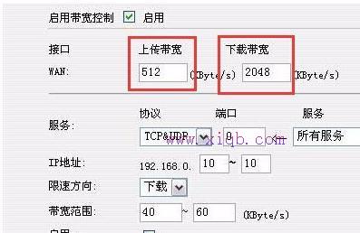 腾达I4路由器限速的设置方法