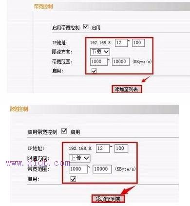 腾达I4路由器限速的设置方法