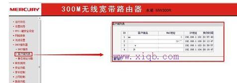 怎么使用路由器控制网速快慢