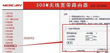 怎么使用路由器控制网速快慢