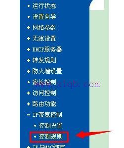怎样用路由器限制别人网速