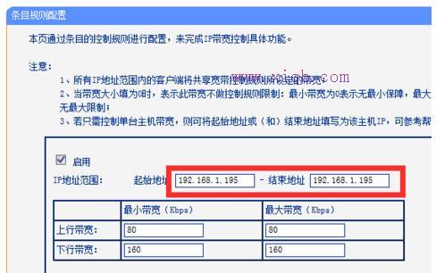 无线路由器怎样限制手机网速