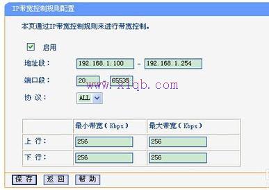 怎样用路由器限制别人网速