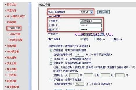 路由器限制下载速度怎么设置